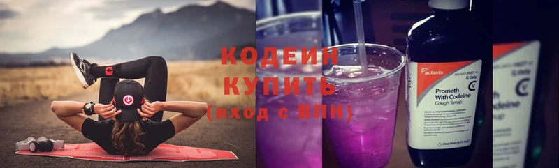 Кодеин напиток Lean (лин)  Саки 