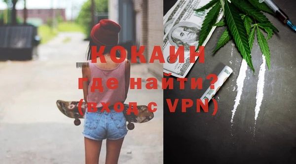 кокаин VHQ Бронницы